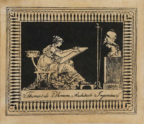 Христианское чтение. Ежемесячное издание при Санкт-Петербургской духовной академии. Ч. 14. СПб., 1824.